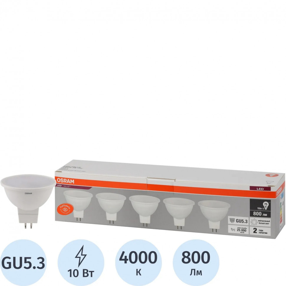 Лампа светодиодная OSRAM LVMR1675 10SW/840 230V GU5.3 (5 шт/уп) 585133