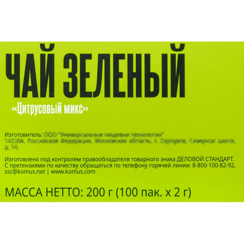 Чай Деловой Стандарт зеленый цитрусовый микс 2гх100пак