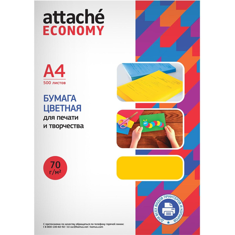 Бумага цветная (оранжевый неон), 70г, А4, 500 л
