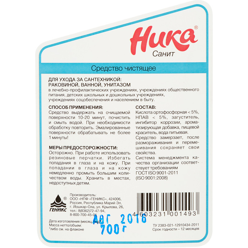 Профхим сантех кисл гель д/очистки сантехники Ника/Санит, 0,7л