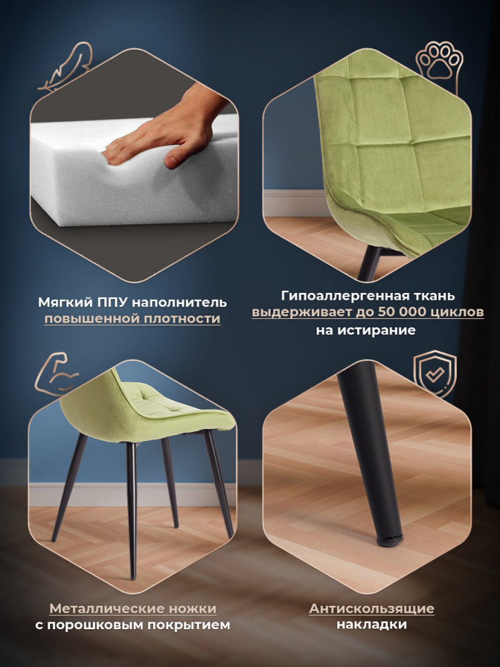 Стул Abruzzo/Абруццо (мод. 8060) металл/велюр, 54х62х83см, зеленый (HLR-54)/черный