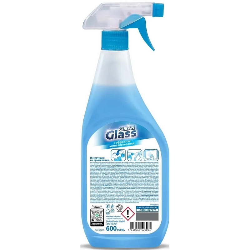 Средство для стекол и зеркал Grass Clean Glass голубая лагуна 600мл