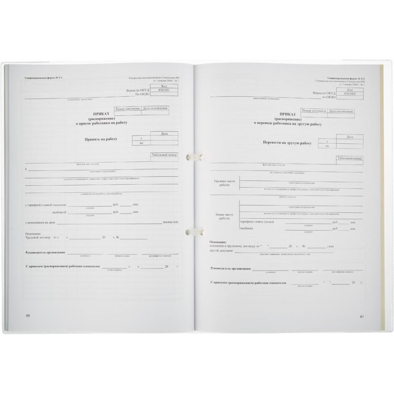 Журнал регистрации приказов  по личному СОСТАВУ, 32л