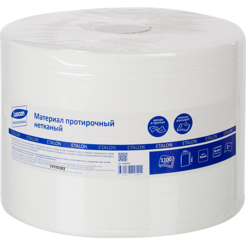 Материал протирочный нетканый Luscan Professional 60г 25х34см 1100л/рул бел