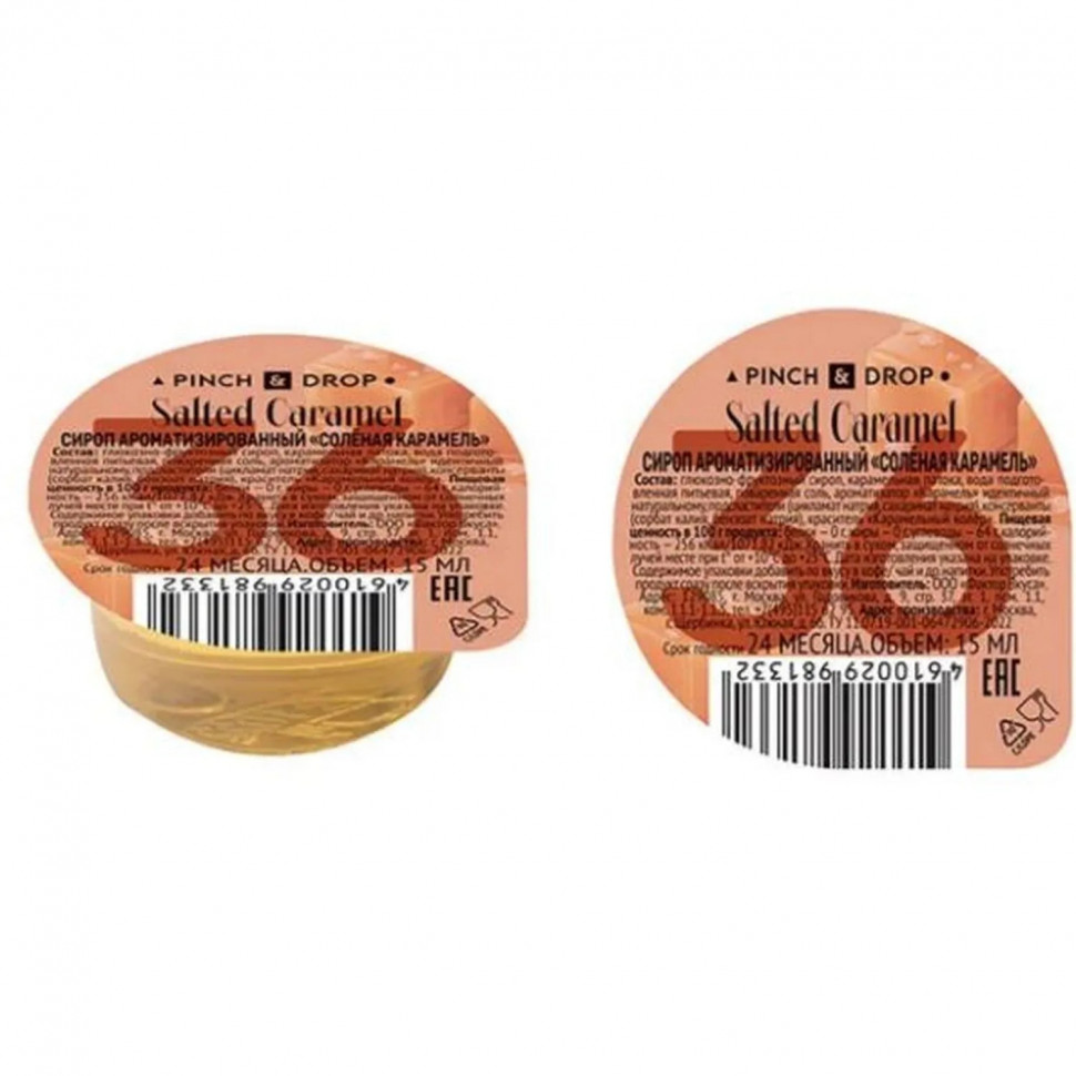 Сироп Pinch&Drop Соленая карамель, порционный, 30 шт/уп