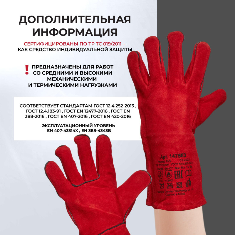 Краги спилковые пятипалые