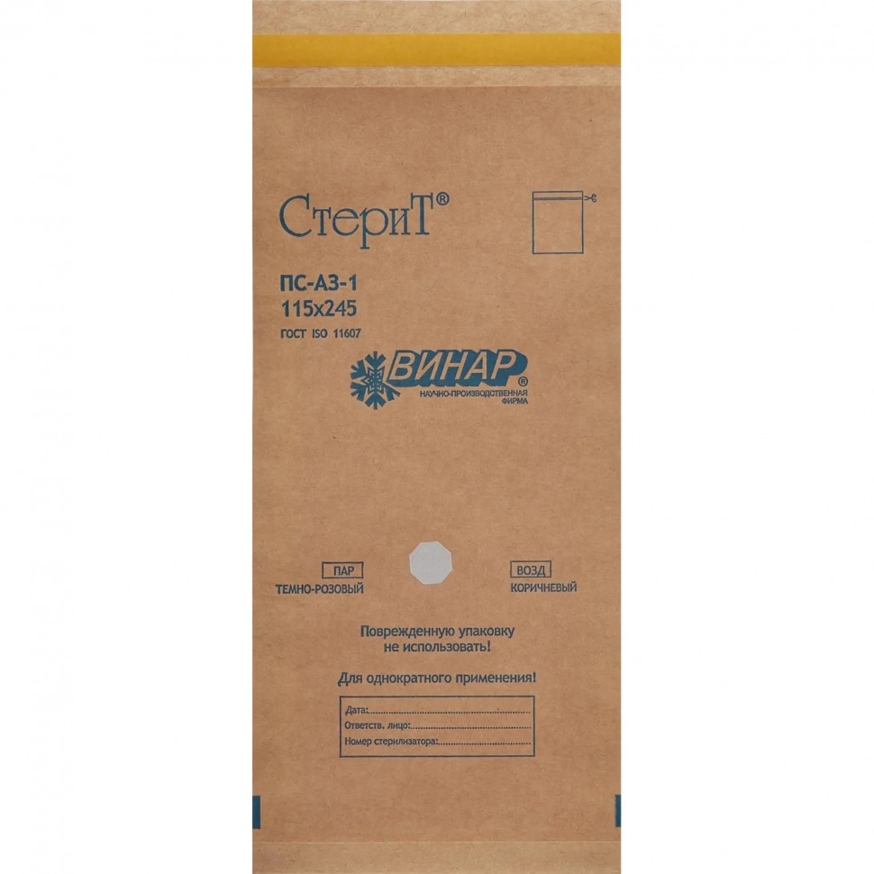 Крафт-пакет для стерилизации 115 х 245 мм самокл. 100 шт/уп СтериТ