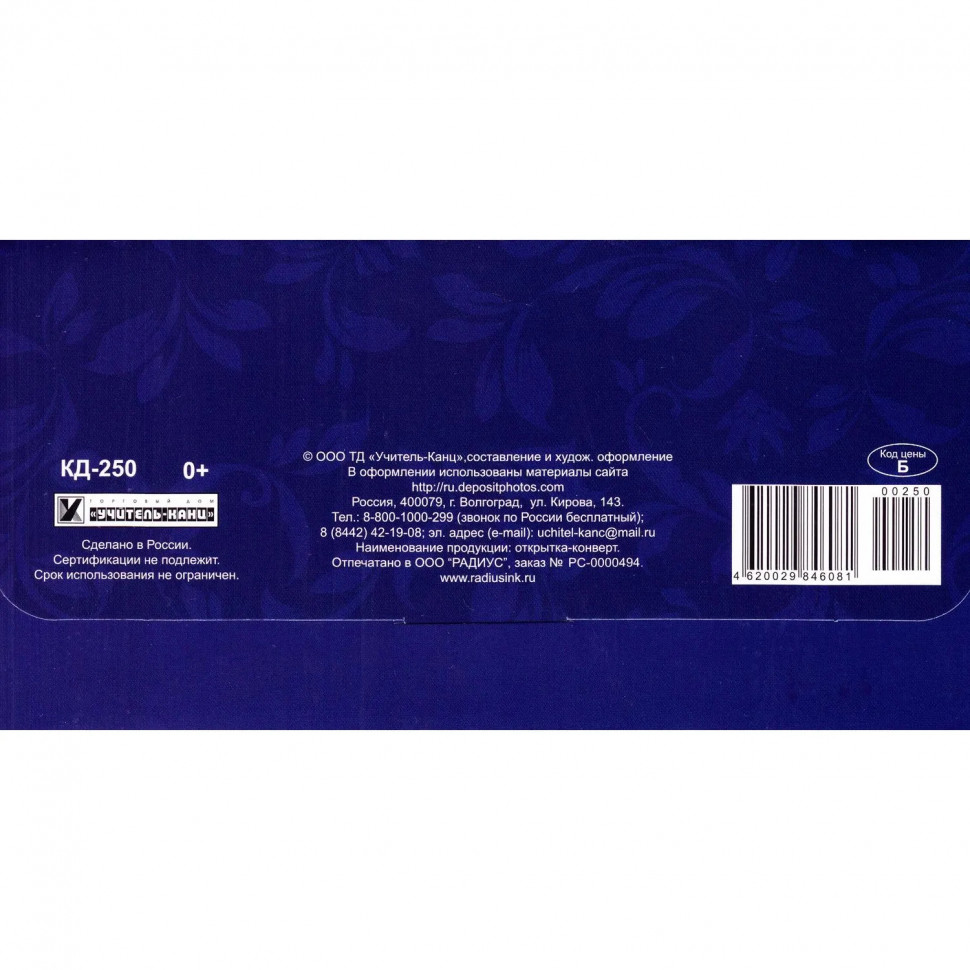 Конверт открытка  Синяя с золотым бантом, 10 шт/уп, КД-250