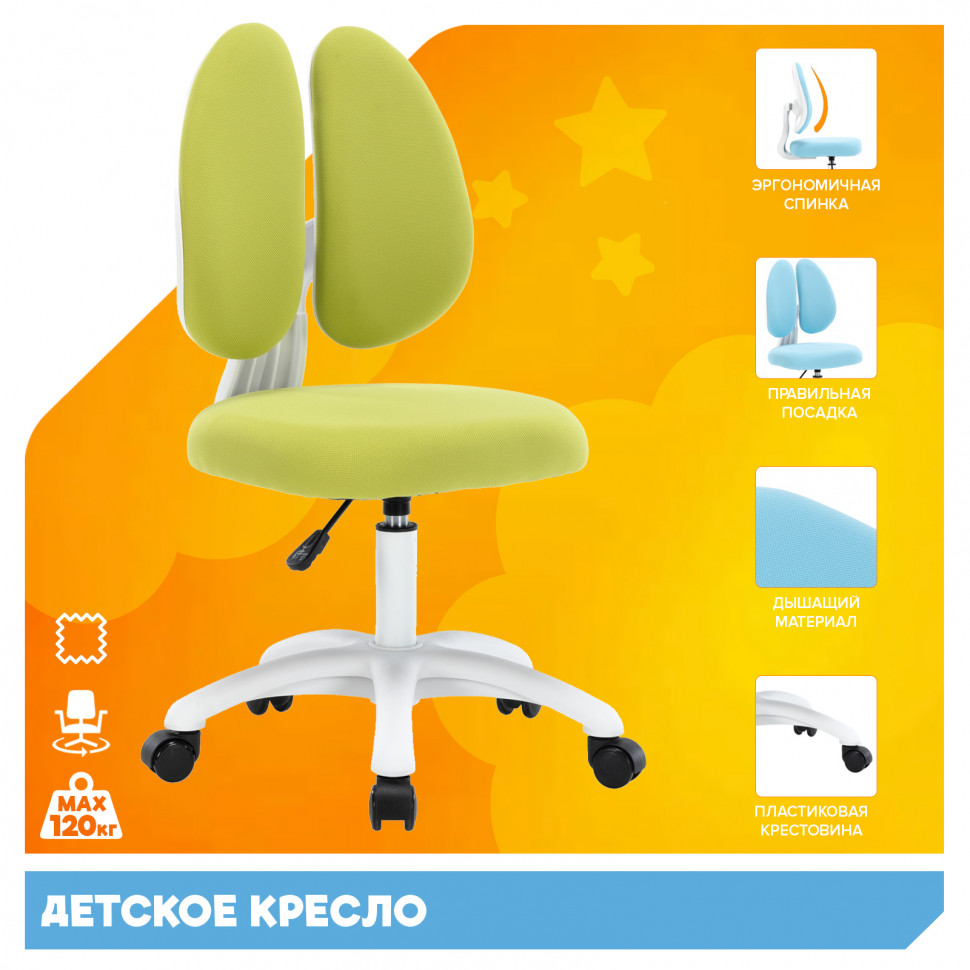Детское кресло Everprof Kids (Кидс) 103 Ткань Зеленый