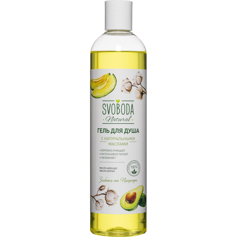 Гель для душа SVOBODA с нат. маслами авокадо и хлопка 430мл
