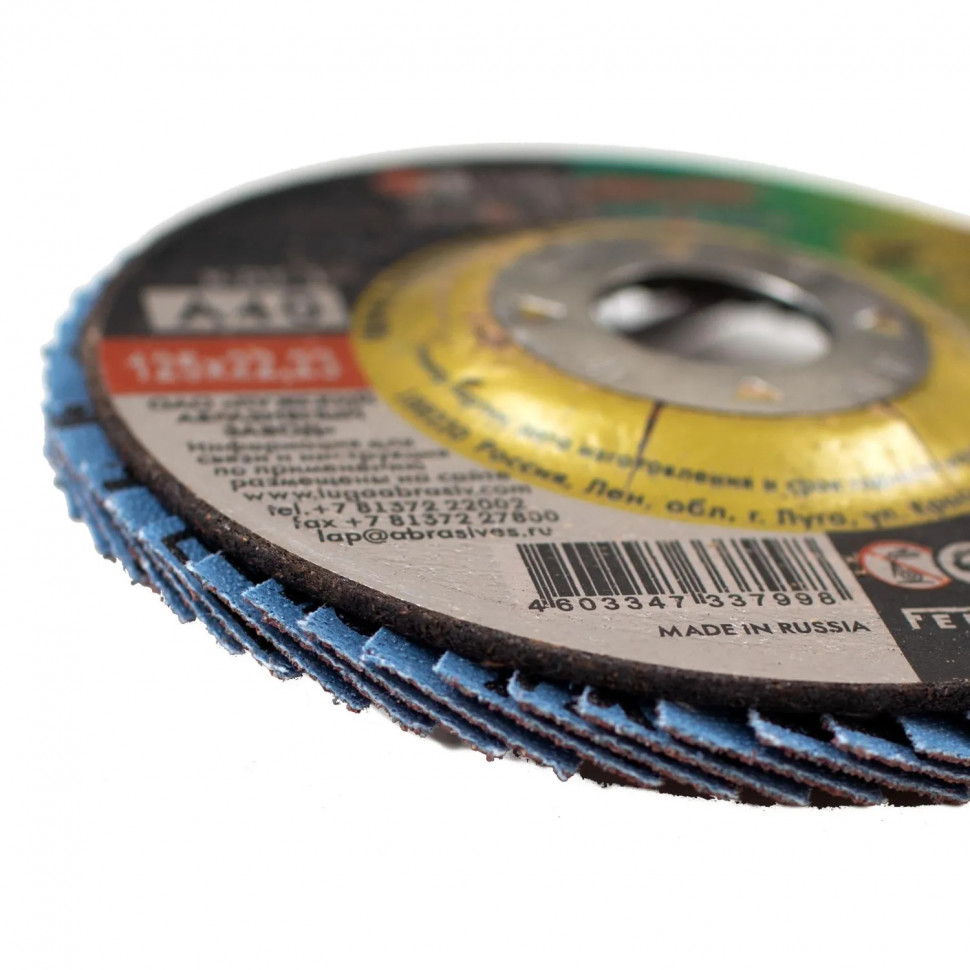 Круг лепестковый торцевой ЛУГА d125х22.2мм, Р40, КЛТ1,10шт/упак. (2187)