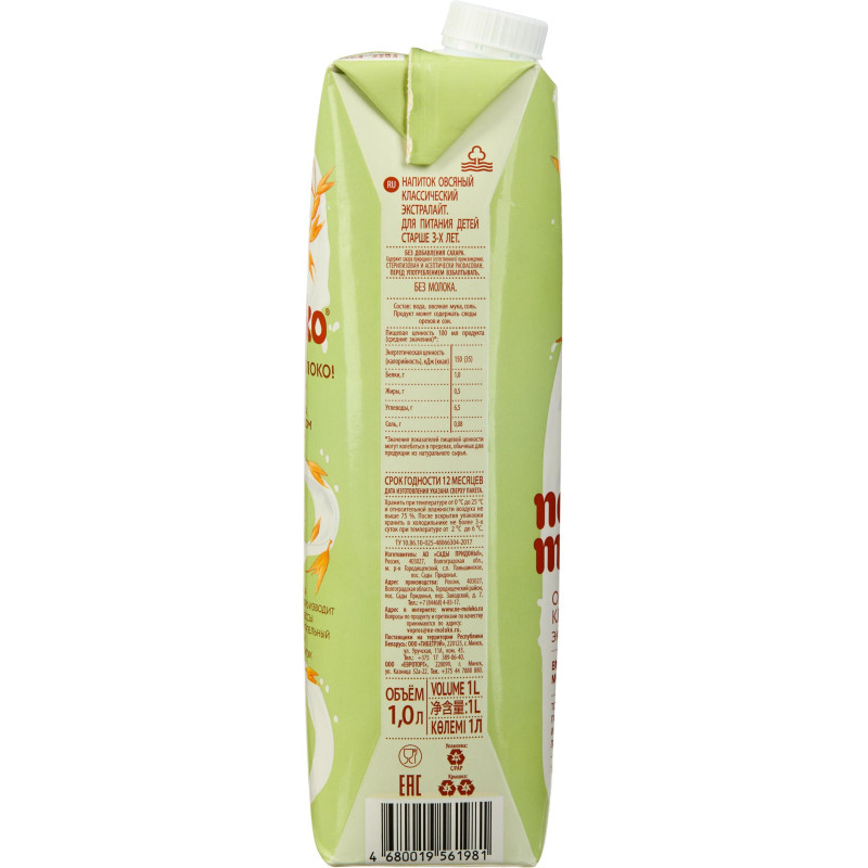 Напиток овсяный Nemoloko классический экстралайт 1 л 1981