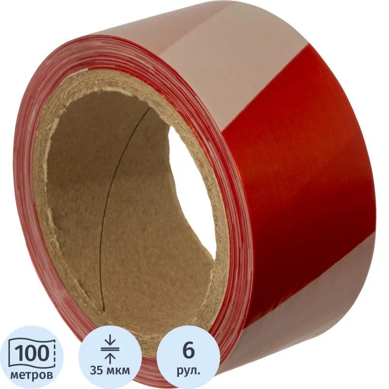 Лента оградительная красно-белая 50мм х100м, 6шт/уп