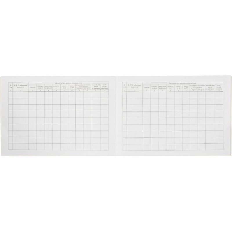 Журнал медицинского осмотра сотрудников КЖ-634