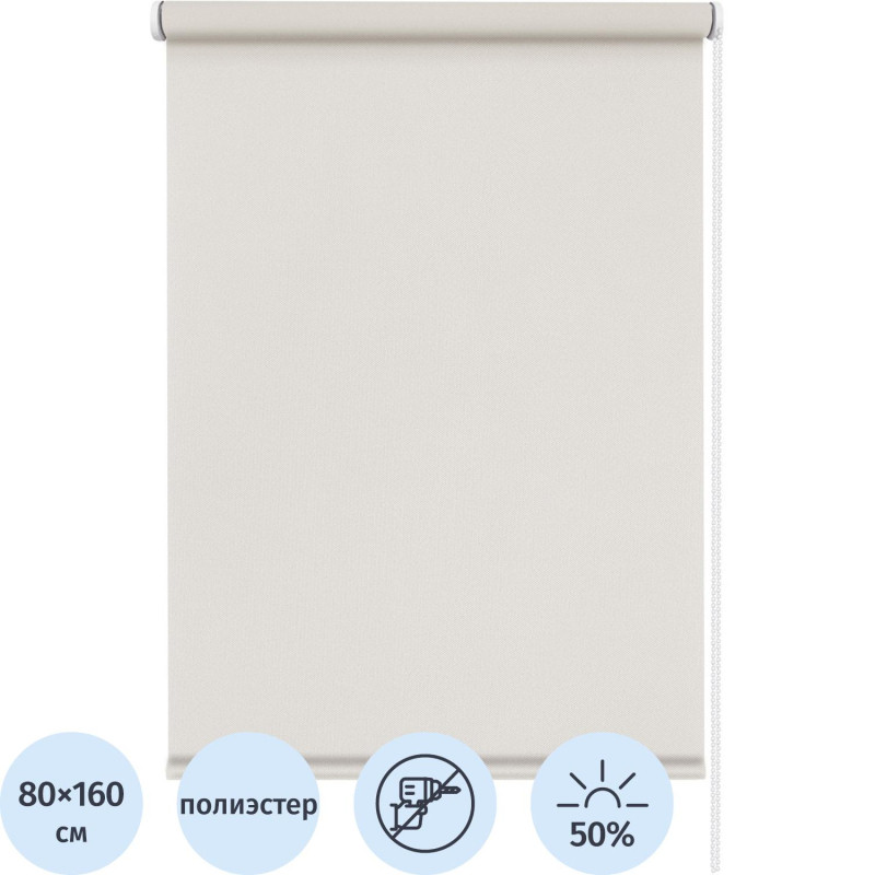 Рулонная штора SKR Бонд, крем 80х160