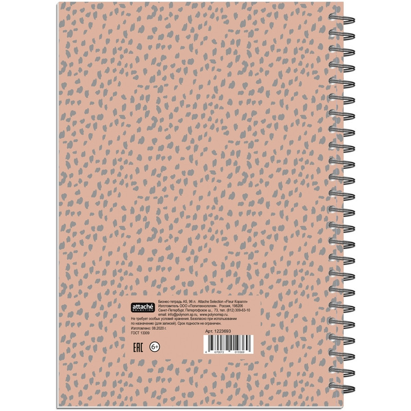 Бизнес-тетрадь А5,96л,точка,греб,обл.глянц.лам. Attache Fleur Коралл