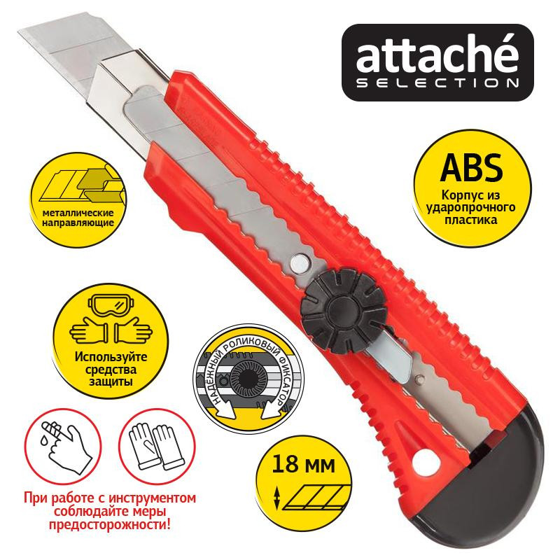 Нож универсальный Attache Selection 18мм,метал.направл.,Twist lock