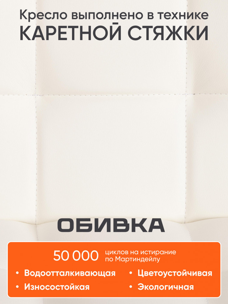 Кресло ZERO кож/зам, белый, 36-01