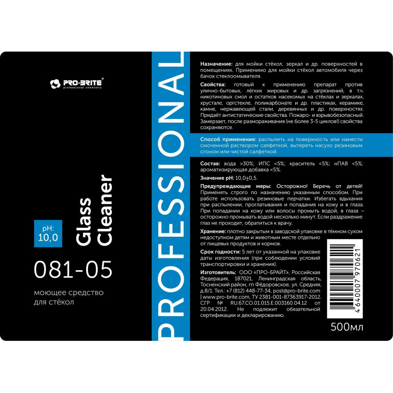 Профхим д/стекл-зеркал поверхн Pro-Brite/GLASS CLEANER (081-05), 0,5л_т/р