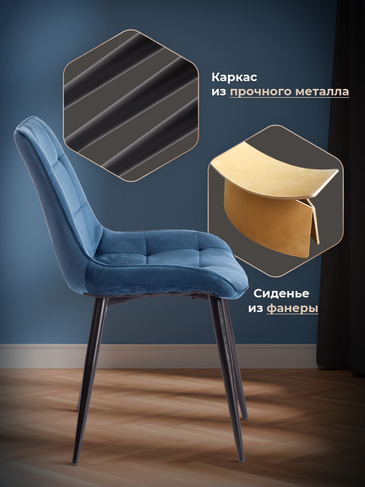 Стул ABRUZZO ( mod. 8060 ) металл/велюр, 54 х 62 х 83 см, синий (HLR 63)/черный