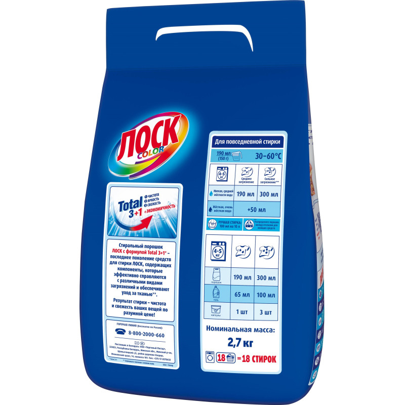 Порошок стиральный ЛОСК Колор Автомат 2,7 кг