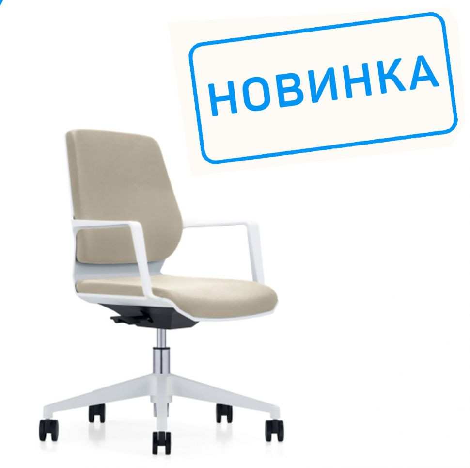 Кресло Colt B1903 Белый пластик/Песочный SF1100