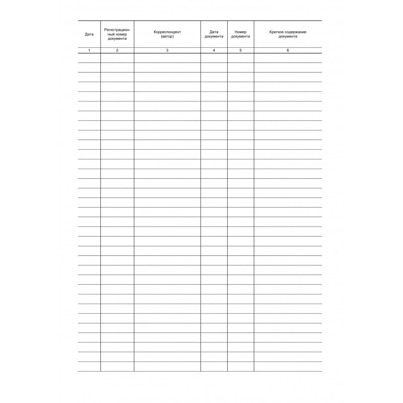 Журнал регистрации исходящих документов,офсет,скрепка48 л