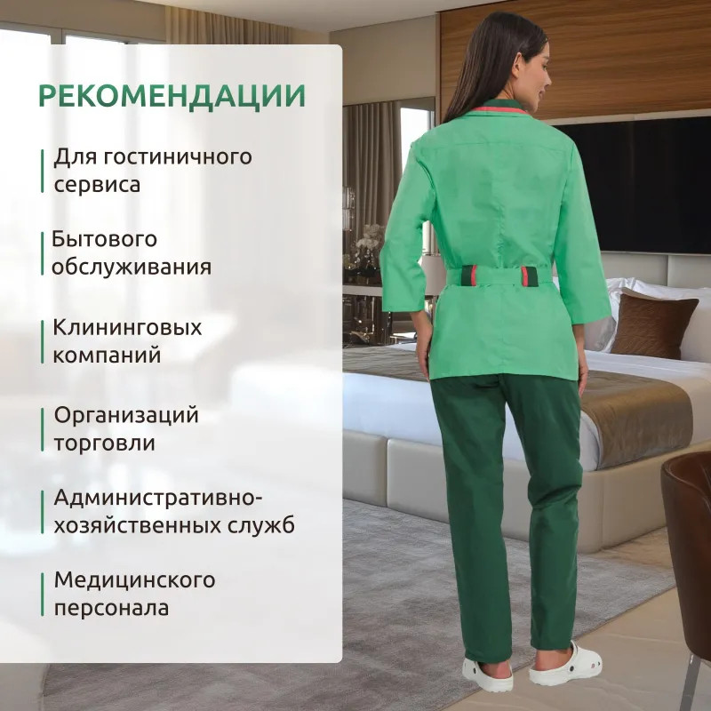 Костюм для горничных и уборщиц у04-КБР салатов/зел(р.52-54)р.170-176