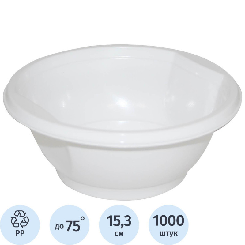 Миска одноразовая глубокая 0.6л, бел., ПП, 1000 шт/кор