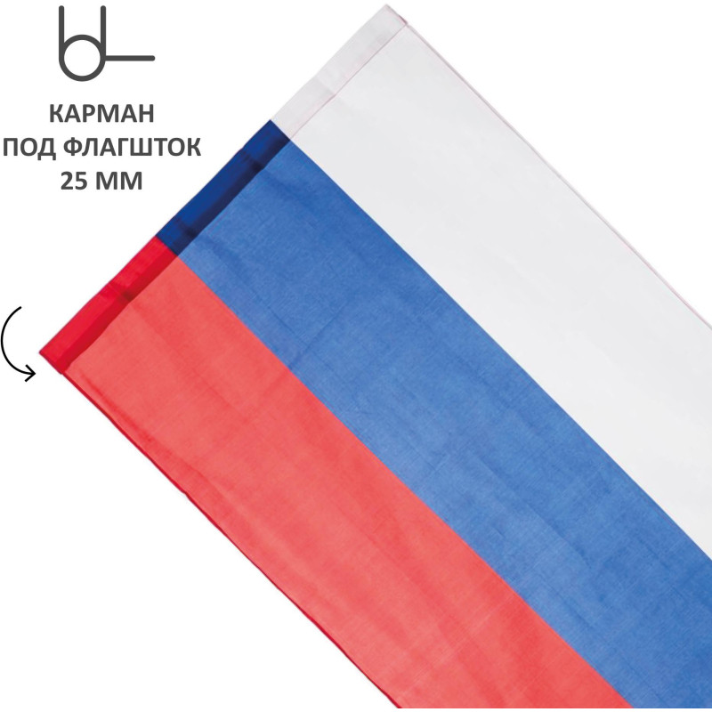 Флаг РФ 90x135см полиэфирный шелк с влагостойкой пропиткой уличный 70 мг
