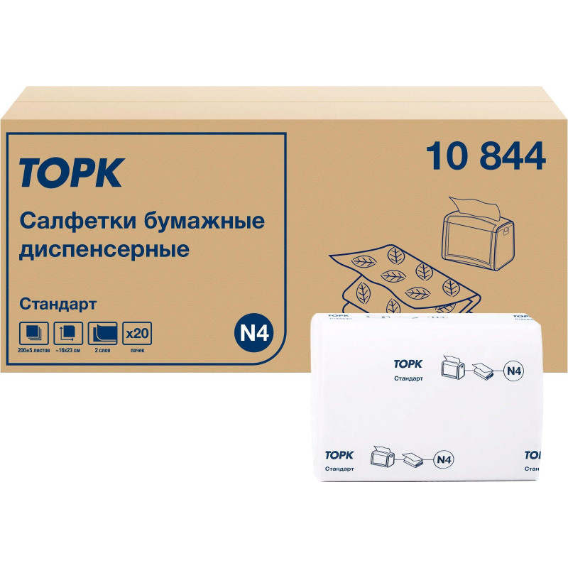 Салфетки бумажные д/дисп Торк Экспресснап N4 200л 20пач/уп 10844