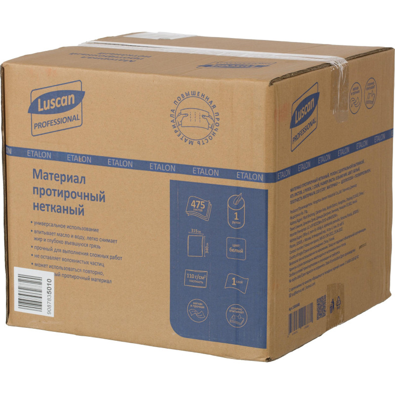 Материал протирочный нетканый Luscan Professional 110г31,5х34см475л/рул бел