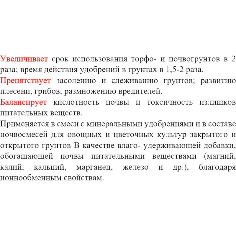 Грунт Вермикулит 2 л САД ЧУДЕС