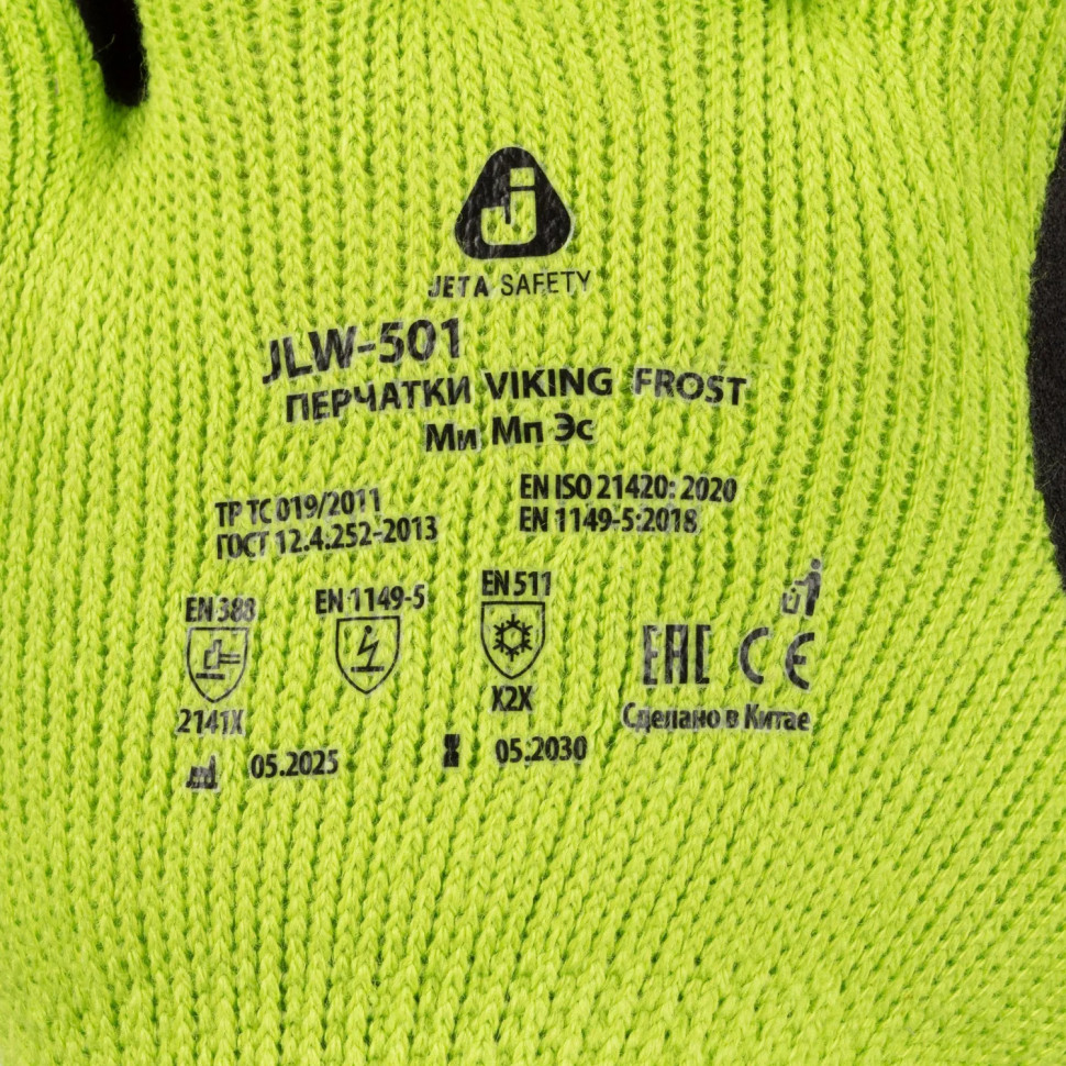 Перчатки трикотаж ут. с лат. JetaSafety JLW-501 Viking Frost зел-черн р.XL