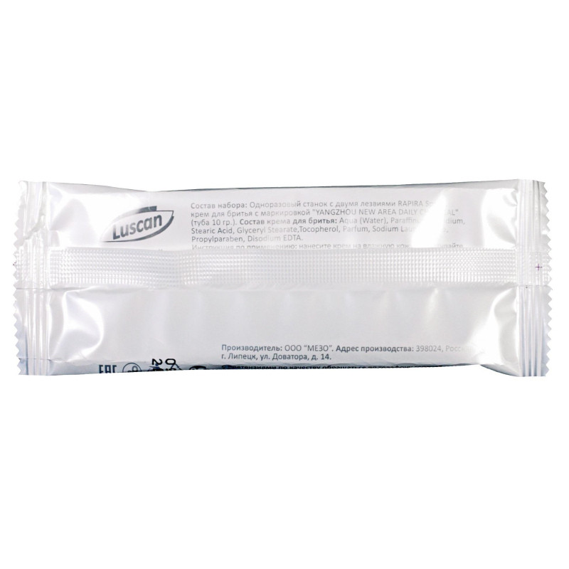 Набор бритвенный Luscan Body care ПЭ,200шт