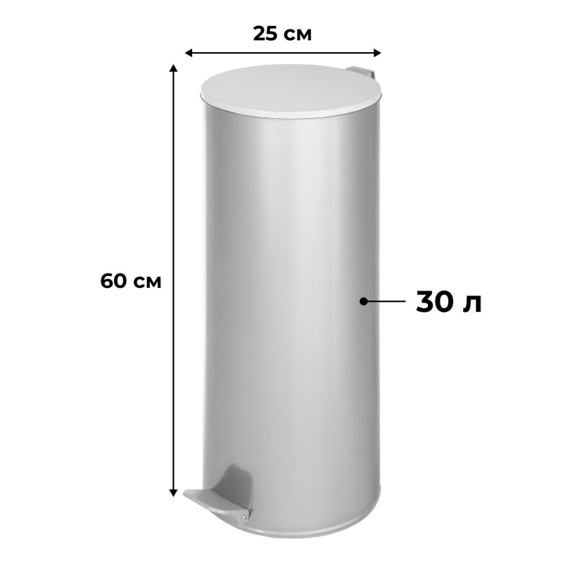 Ведро мусорное с педалью стальное, хром, 250х600мм, объем 30л