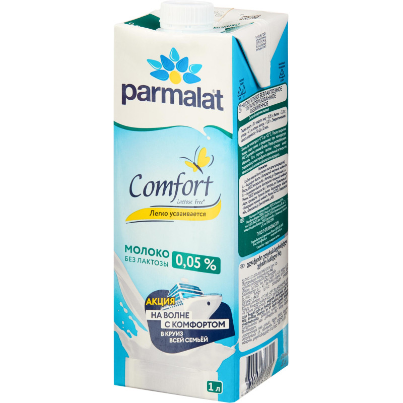 Молоко Parmalat Comfort безлактозное 0,05% 1л