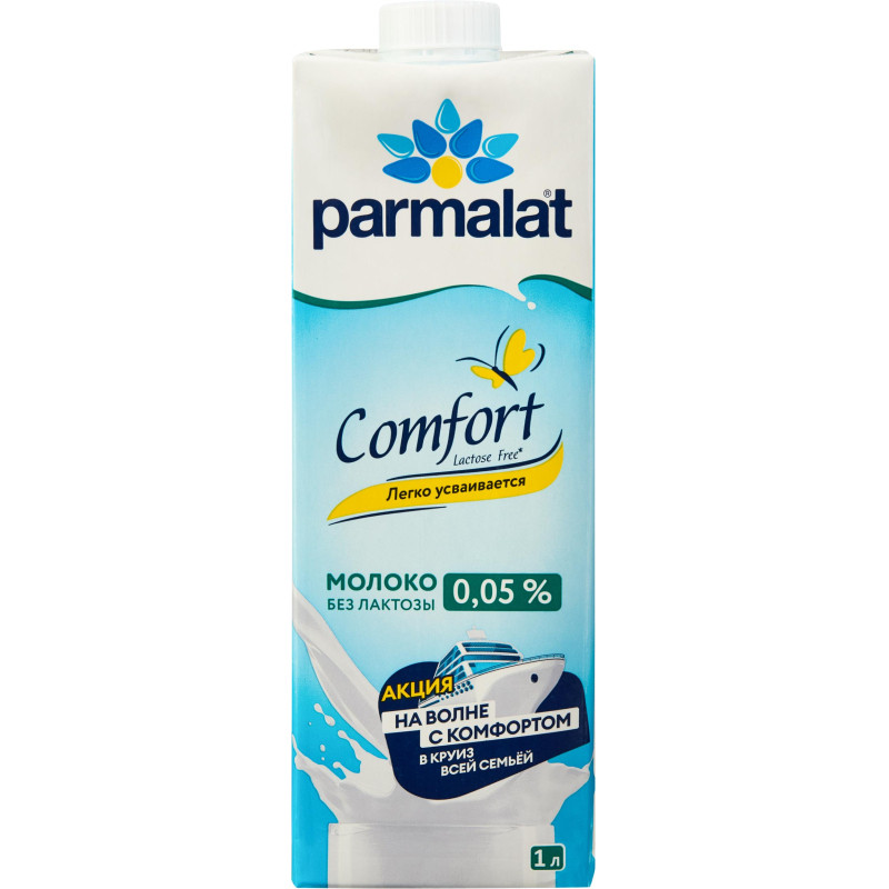 Молоко Parmalat Comfort безлактозное 0,05% 1л