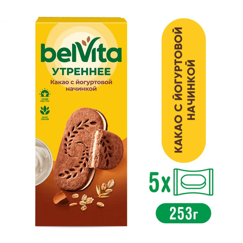 Печенье песочное BelVita Утреннее сэндвич с какао 253 г