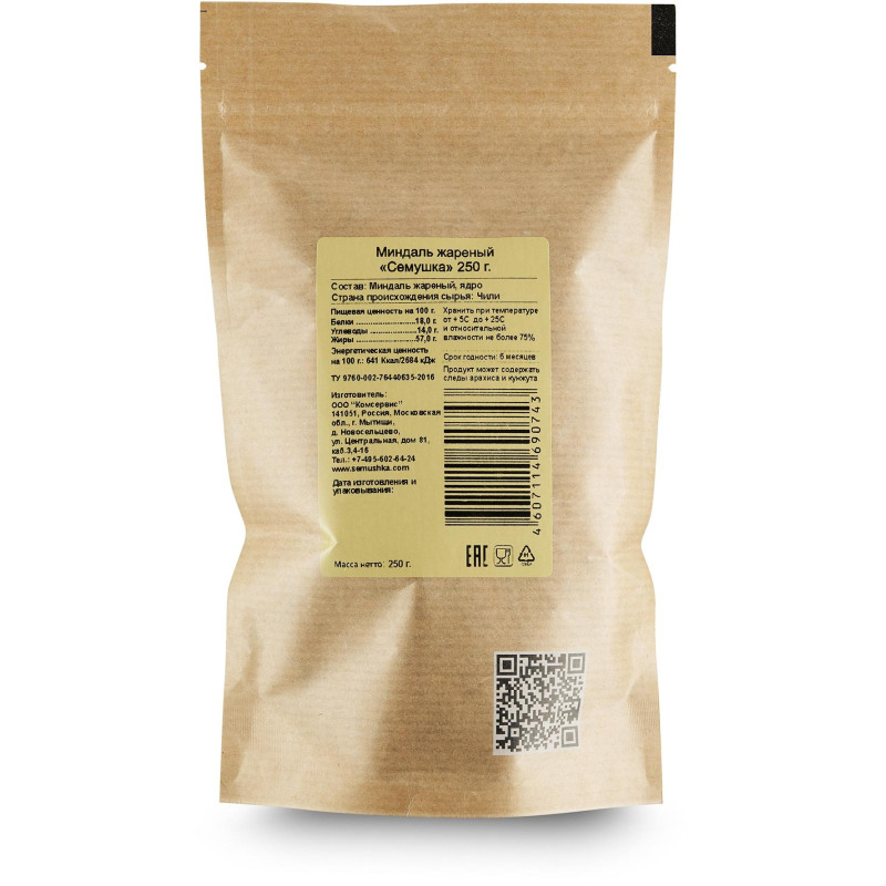 Миндаль Семушка жарен., 250г