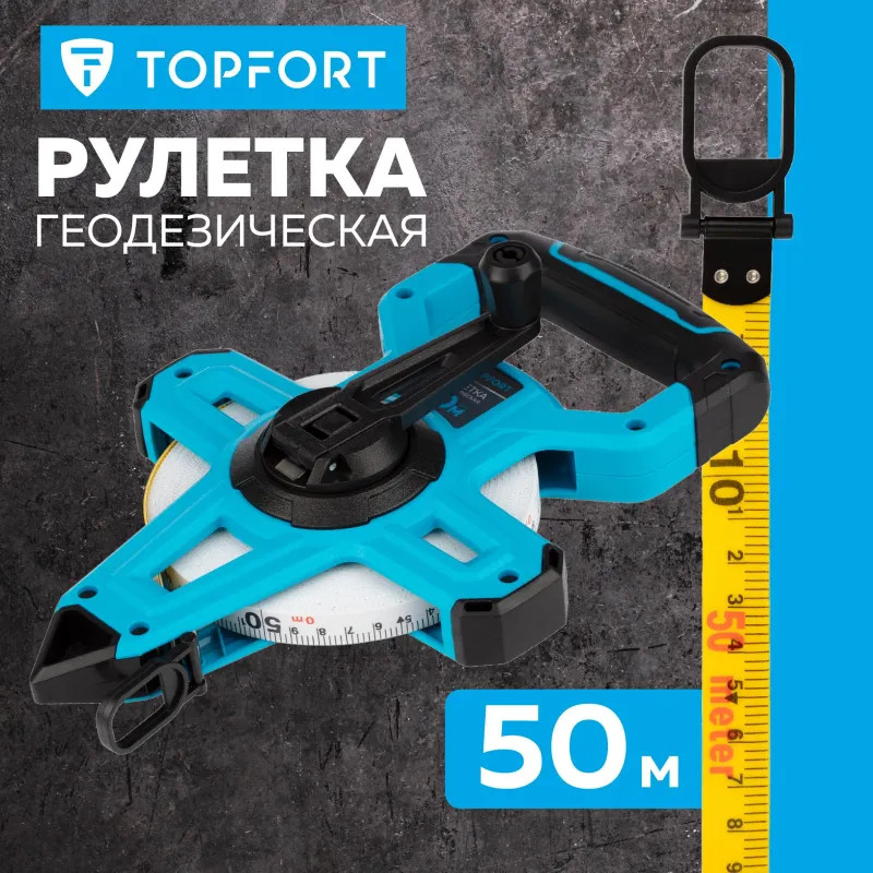Рулетка геодезическая TOPFORT Geo 50 м х 15 мм (2019142)