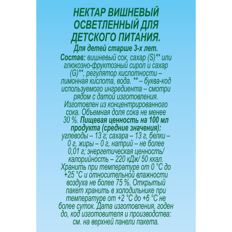 Нектар J7 вишня 0,97л