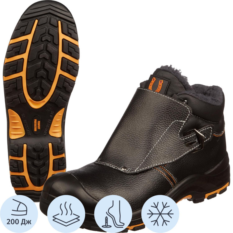 Ботинки сварщика PERFECT PROTECTION ПУ/НР с ПП и АС утепл. р.44 (120905)