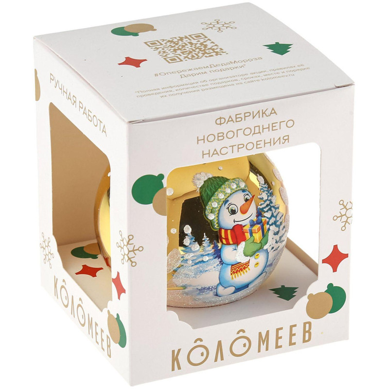 Шар Снеговик с подарком, 80 мм., в подарочной упаковки НГ, КУ-80-244003