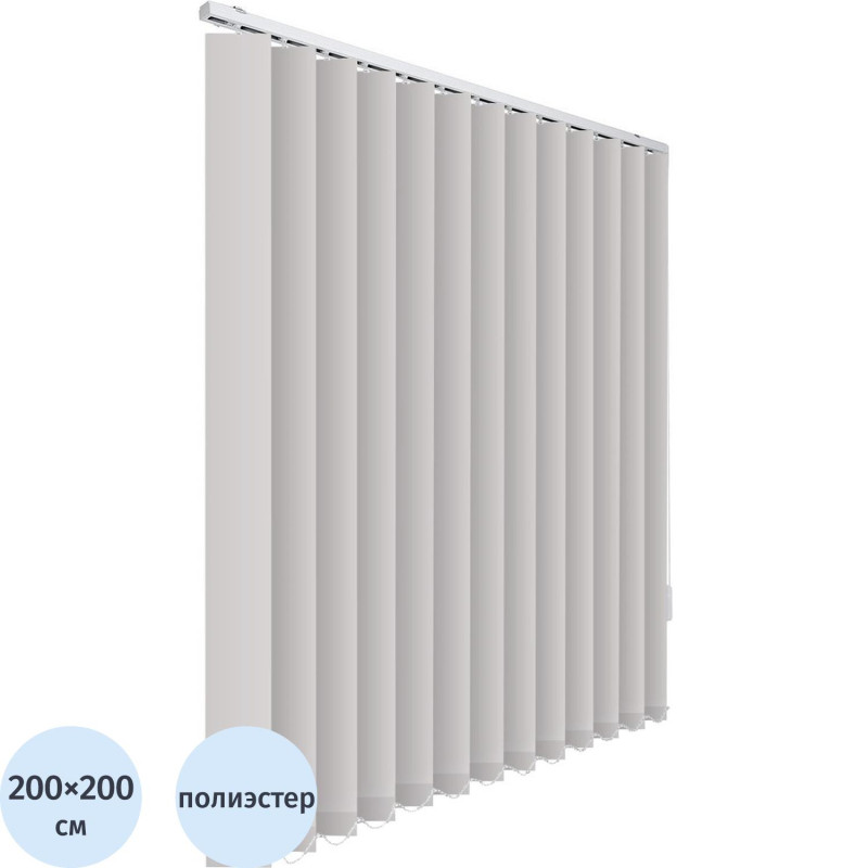 Жалюзи VD_0MX Вертикальные тканевые  ЛАЙН 200x200 серый