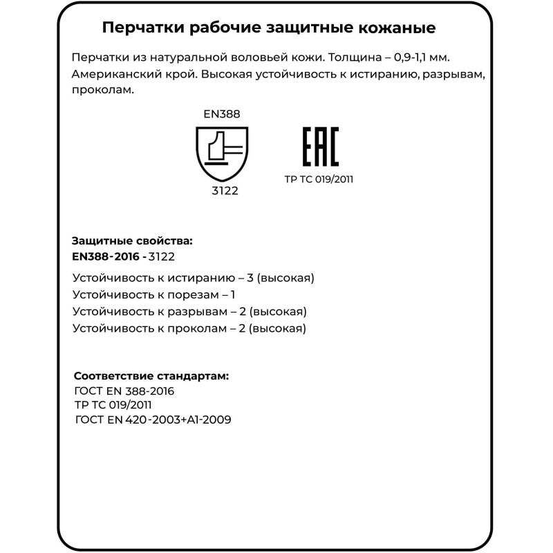 Перчатки DELTA PLUS натуральная воловья кожа FBN49 бежевые р.10 (FBN4910)