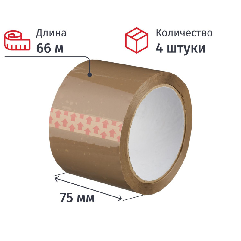 Клейкая лента упаковочная 75мм х 66м 47мкм коричневая 4 шт/уп СПб