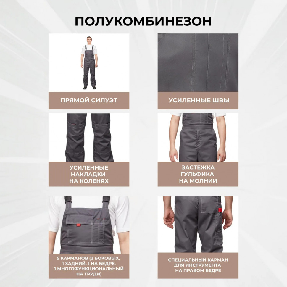 Полукомбинезон лет муж л10 т.сер 88-92/170-176