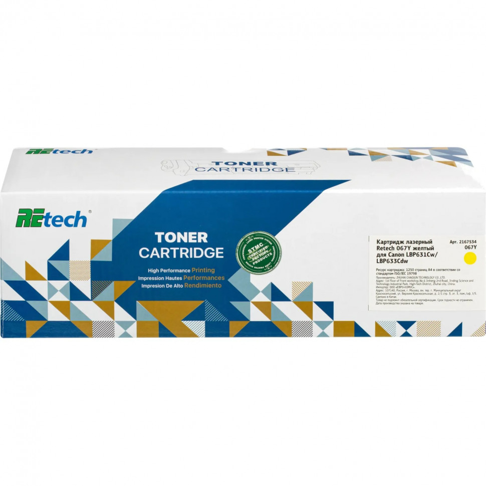 Картридж лазерный Retech 067Y жел. для Canon LBP631Cw/LBP633Cdw Картридж лазерный Retech 067Y жел. для Canon LBP631Cw/LBP633Cdw