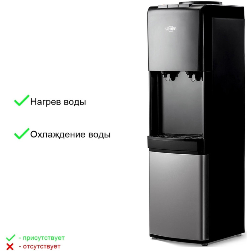 Кулер для воды VATTEN V42NE черный/нержавейка электронной охлаждение